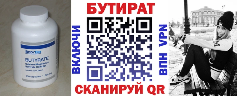 БУТИРАТ оксана  ссылка на мегу как зайти  Данилов 
