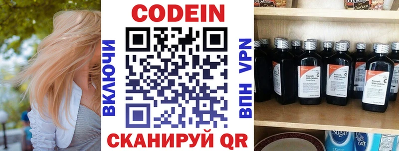 Кодеиновый сироп Lean напиток Lean (лин)  где можно купить наркотик  Данилов 