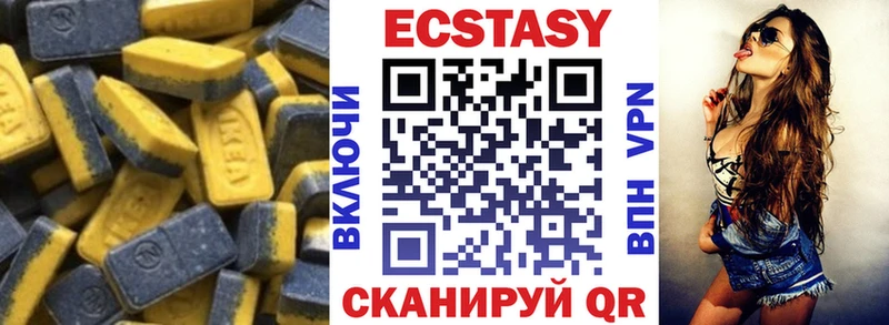 ЭКСТАЗИ 250 мг  купить наркоту  Данилов 