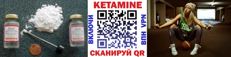 Кетамин ketamine  мега ТОР  Данилов 